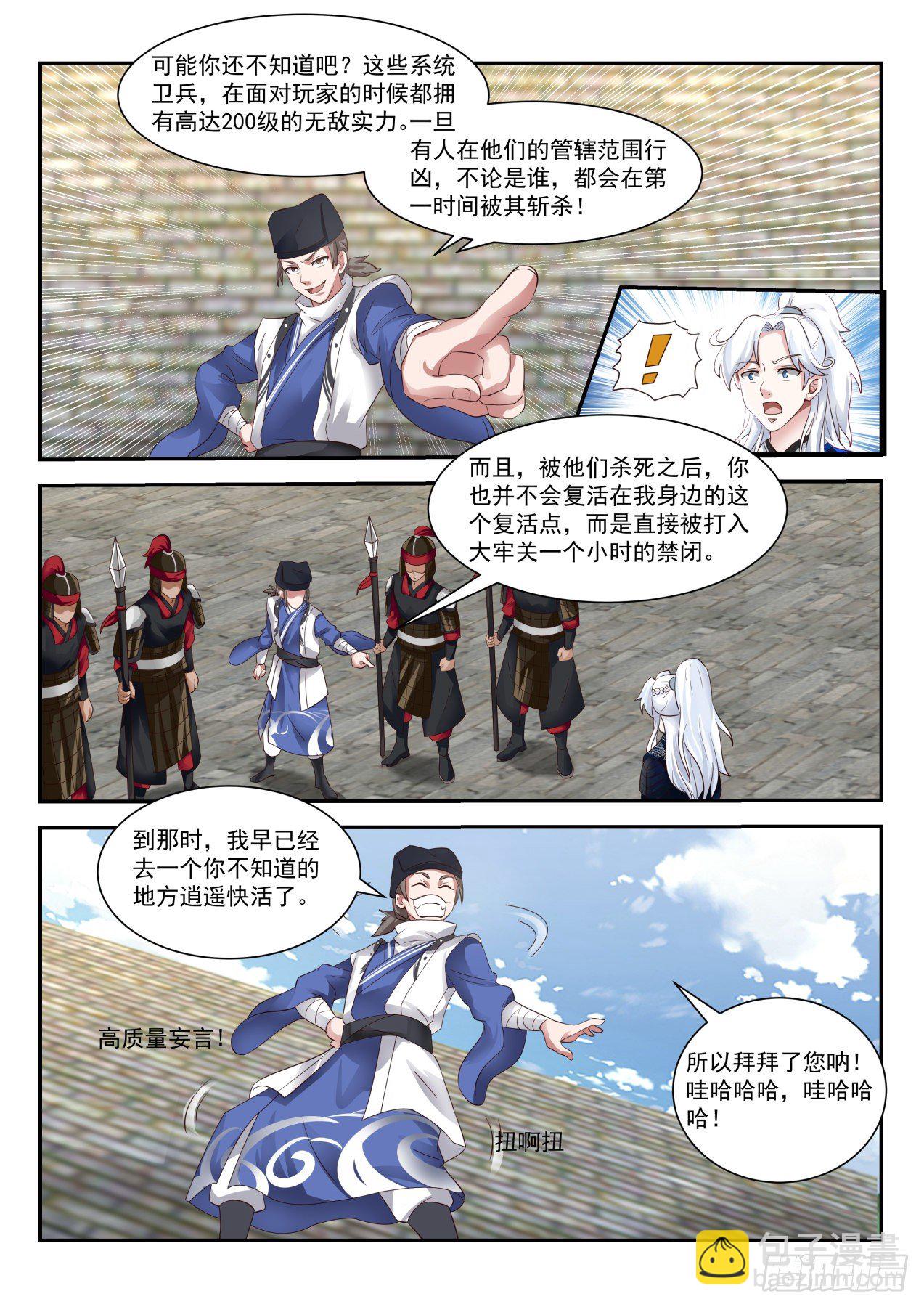 抓贼-第77话