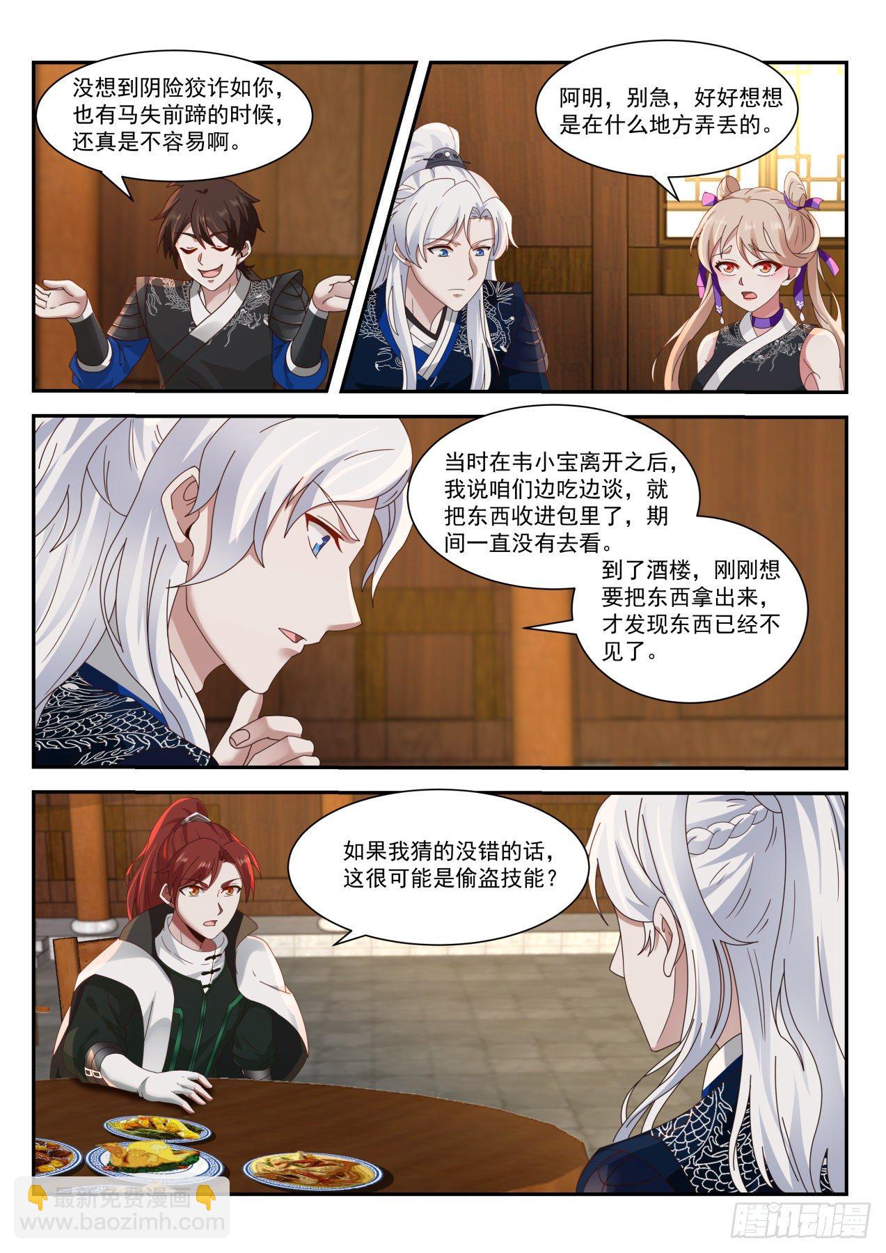 抓贼-第77话