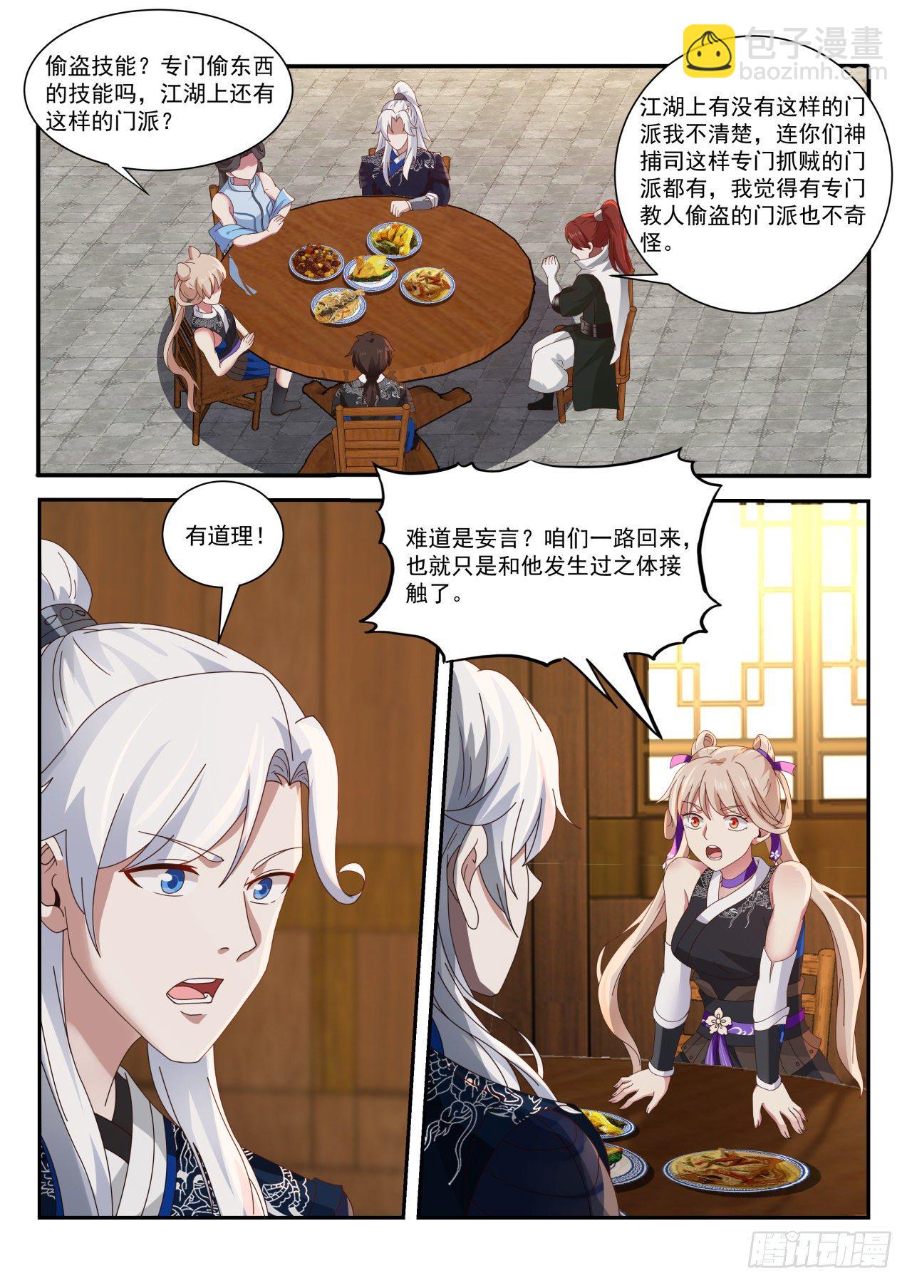 抓贼-第77话
