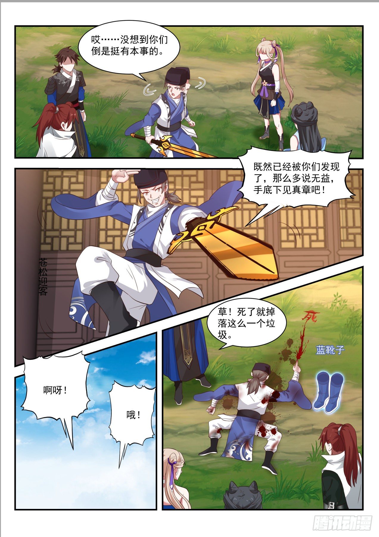 抓贼-第77话