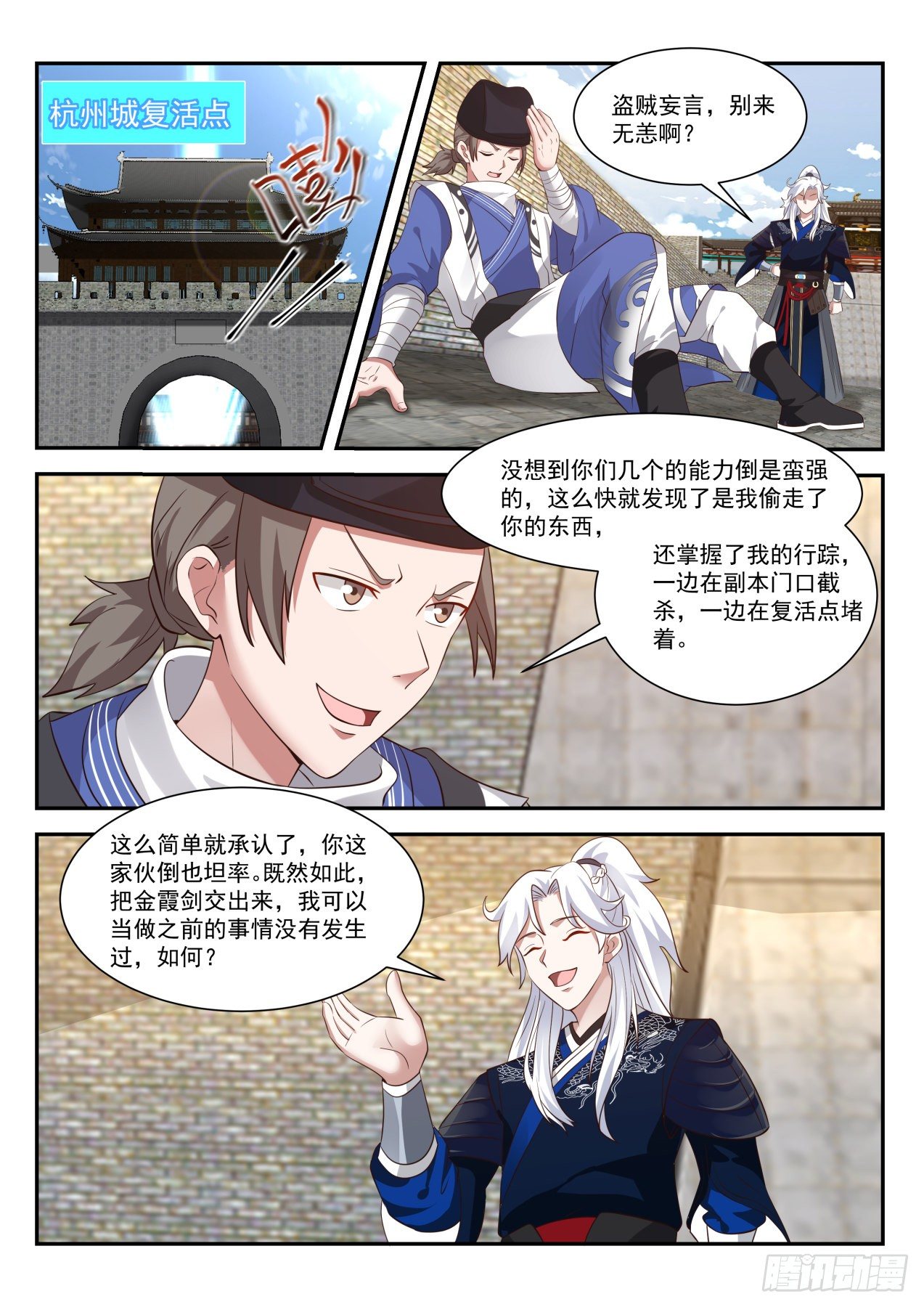 抓贼-第77话