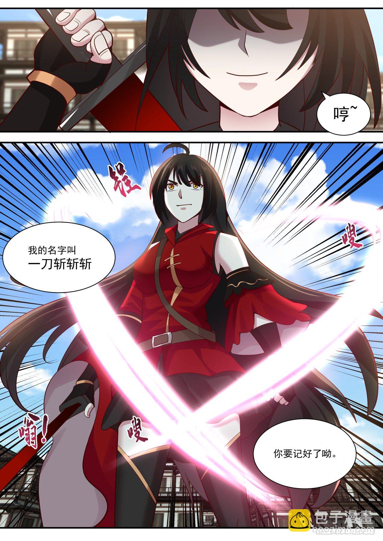 红衣少女-第79话