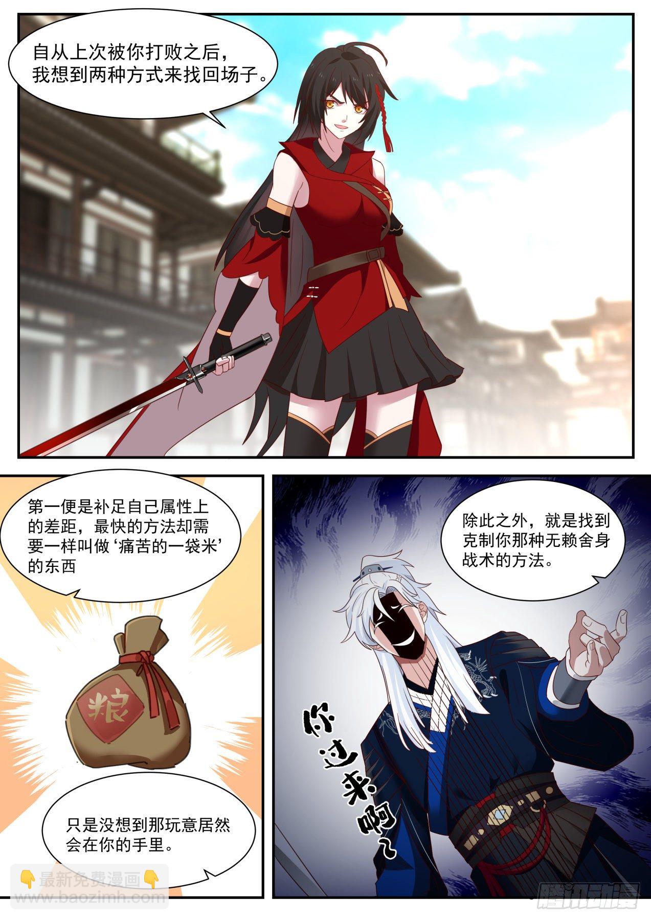 红衣少女-第79话