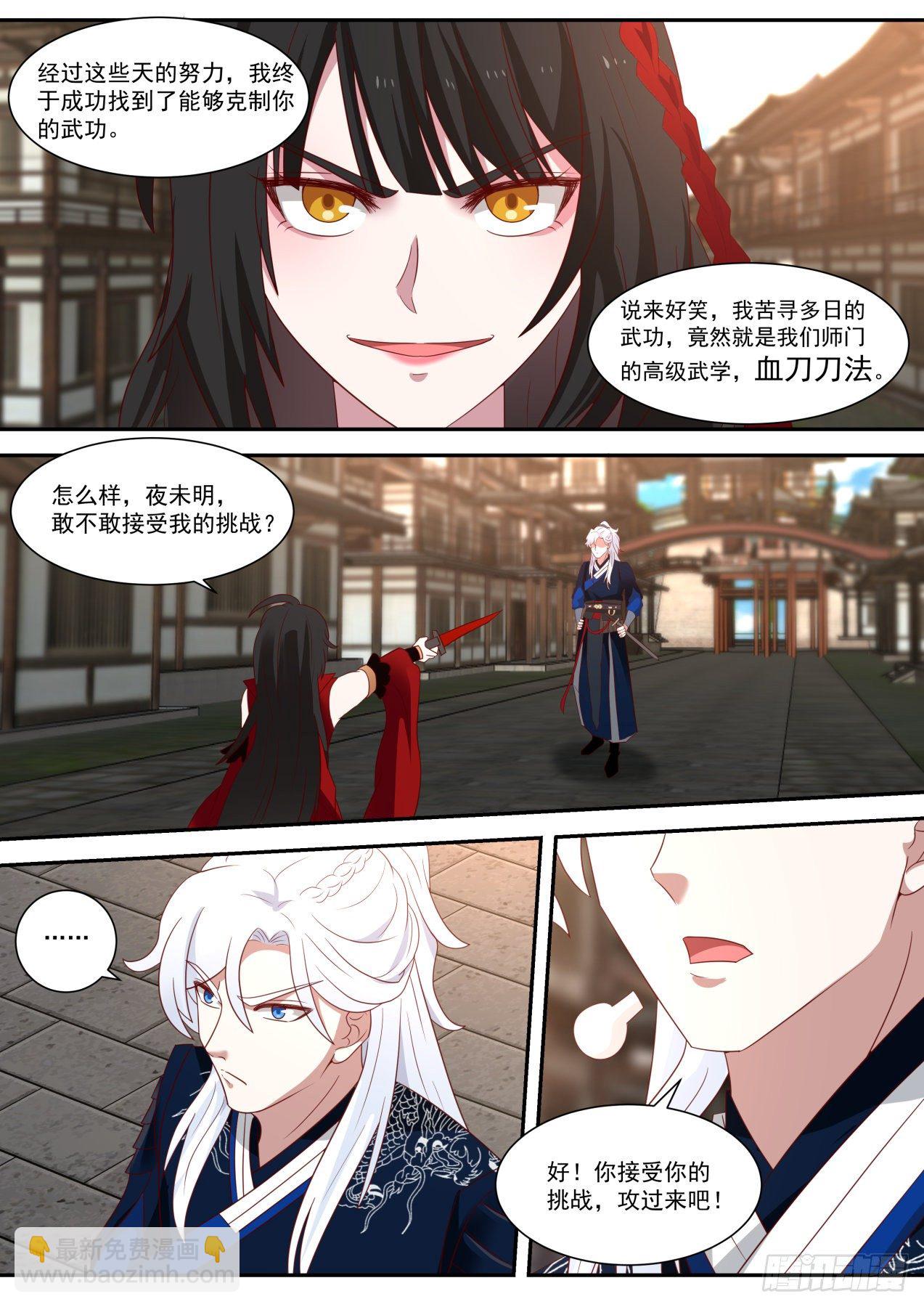 红衣少女-第79话