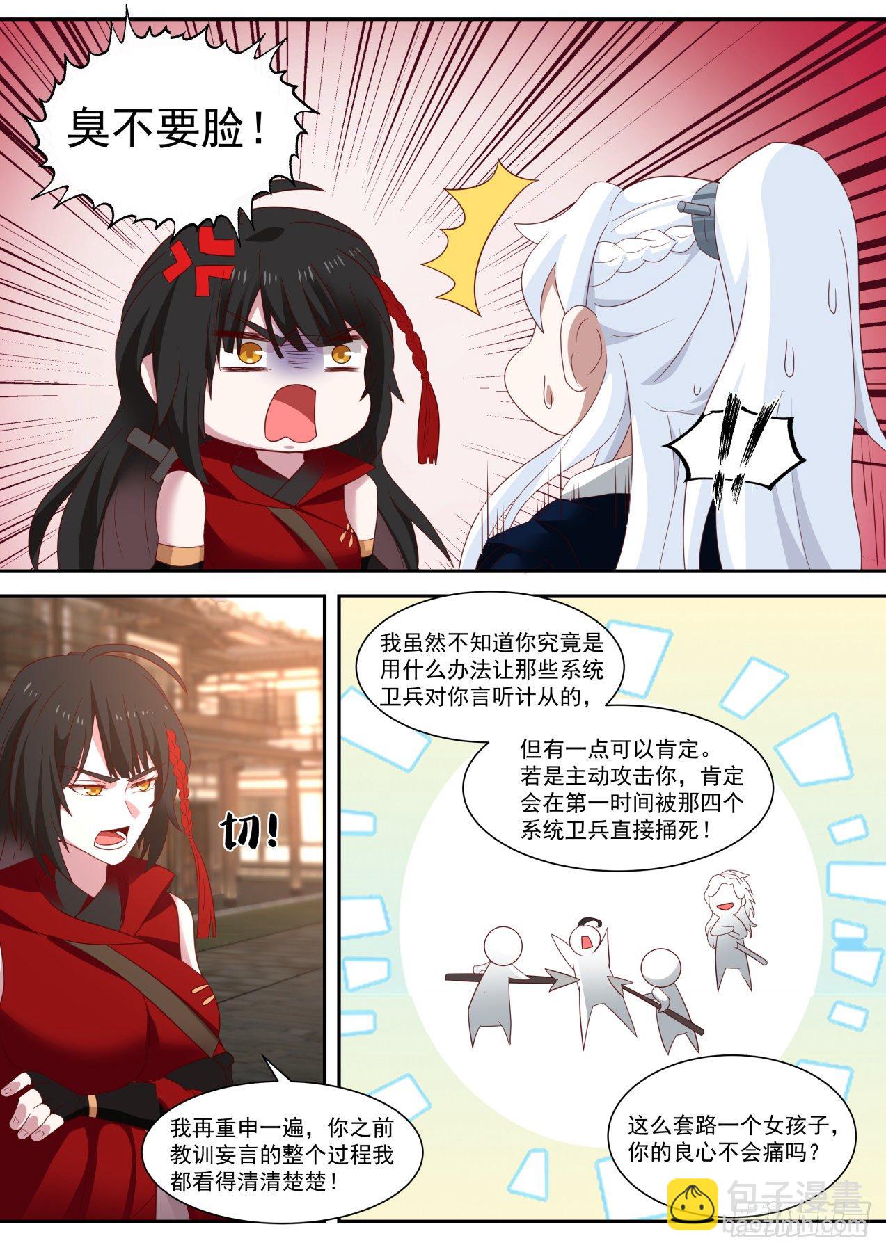 红衣少女-第79话