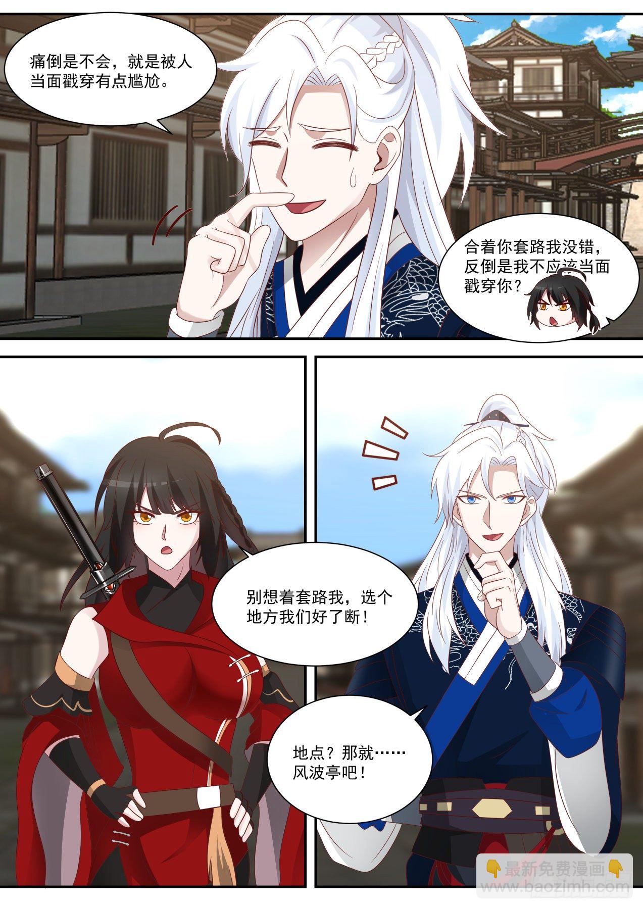 红衣少女-第79话