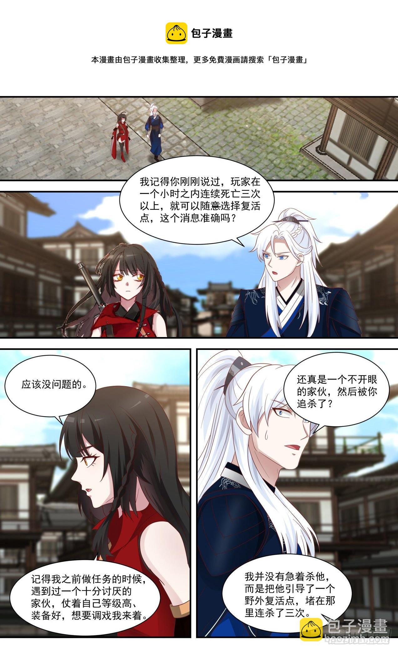 红衣少女-第79话