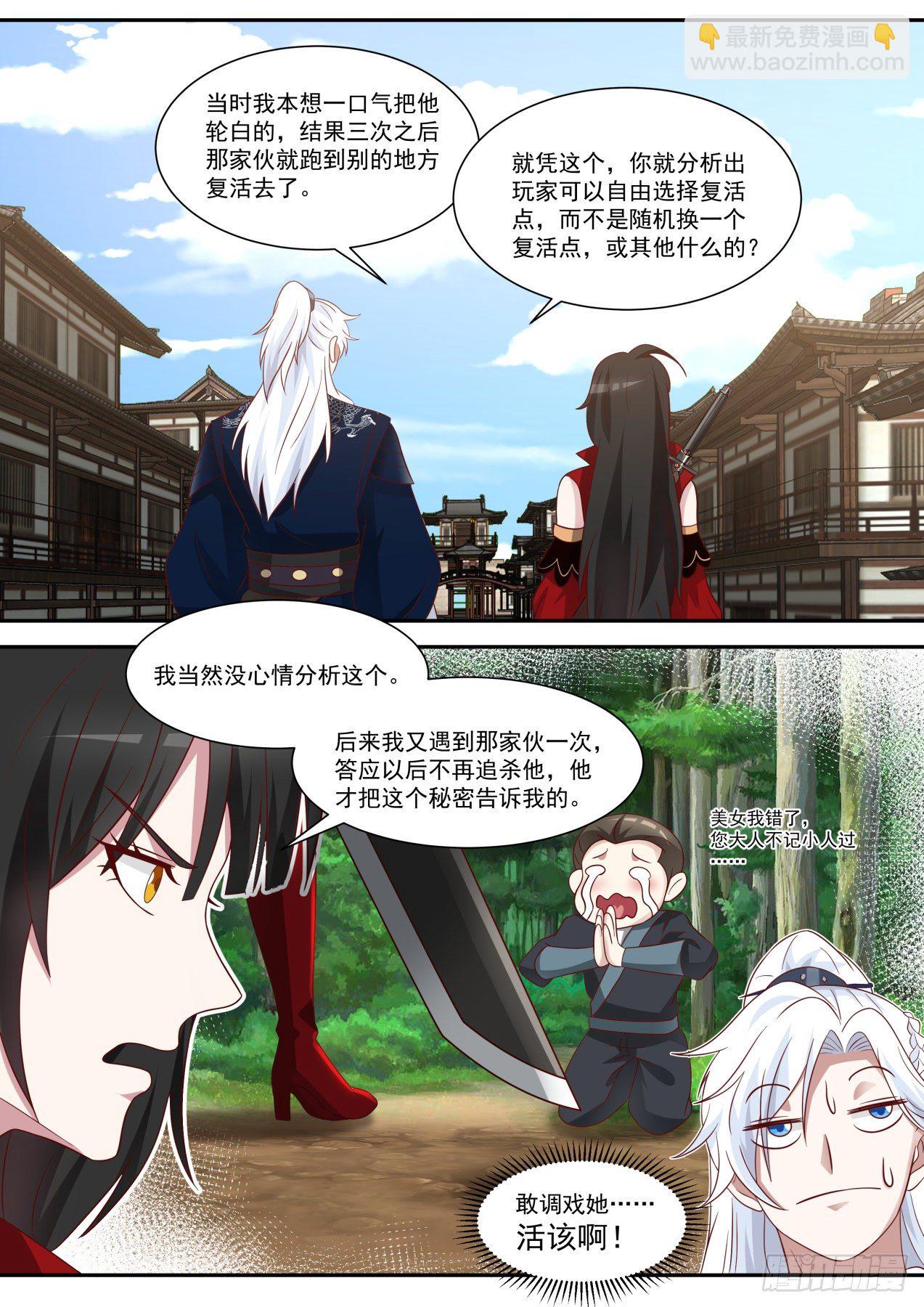 红衣少女-第79话