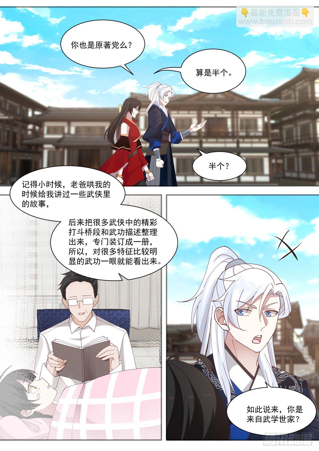红衣少女-第79话