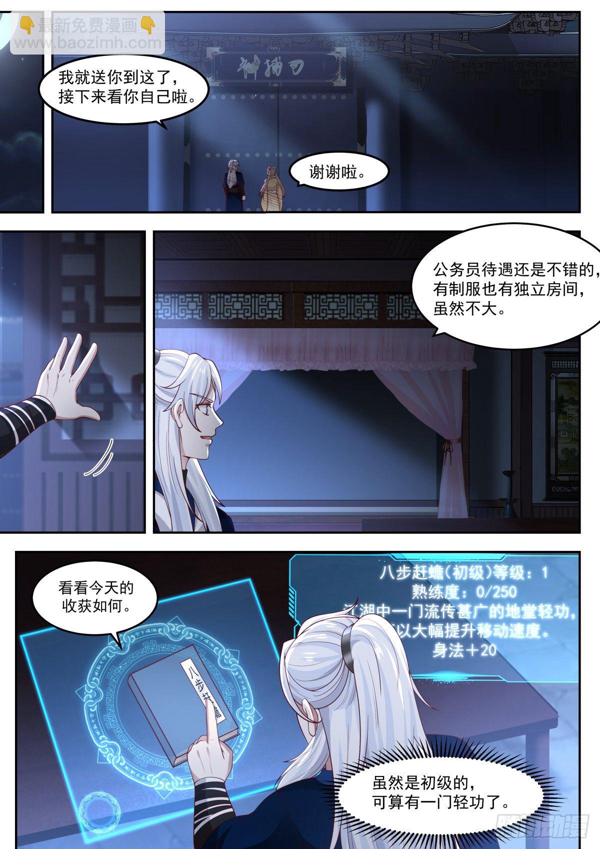 李老汉之死（终）-第9话