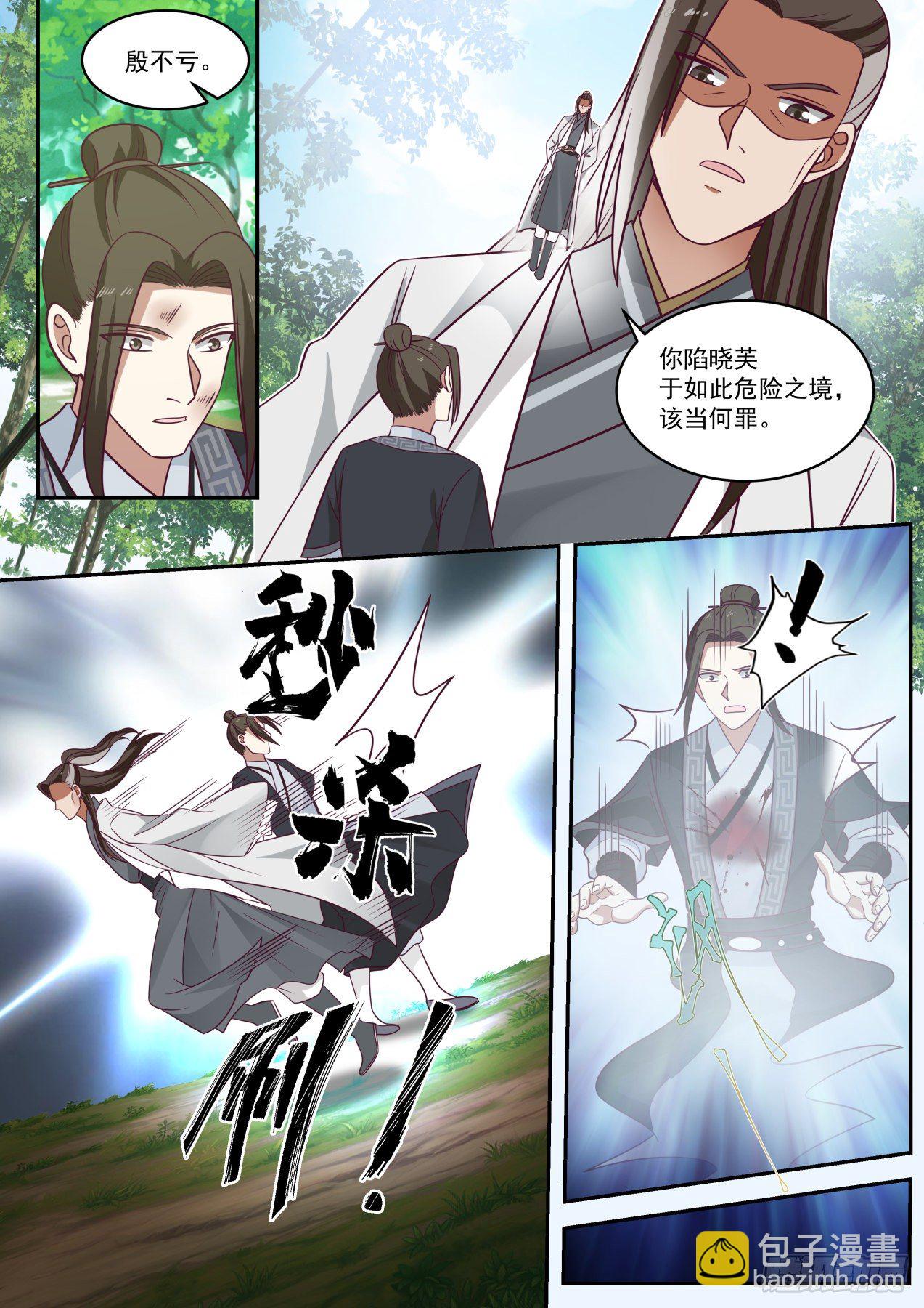 殷不亏的求助-第83话