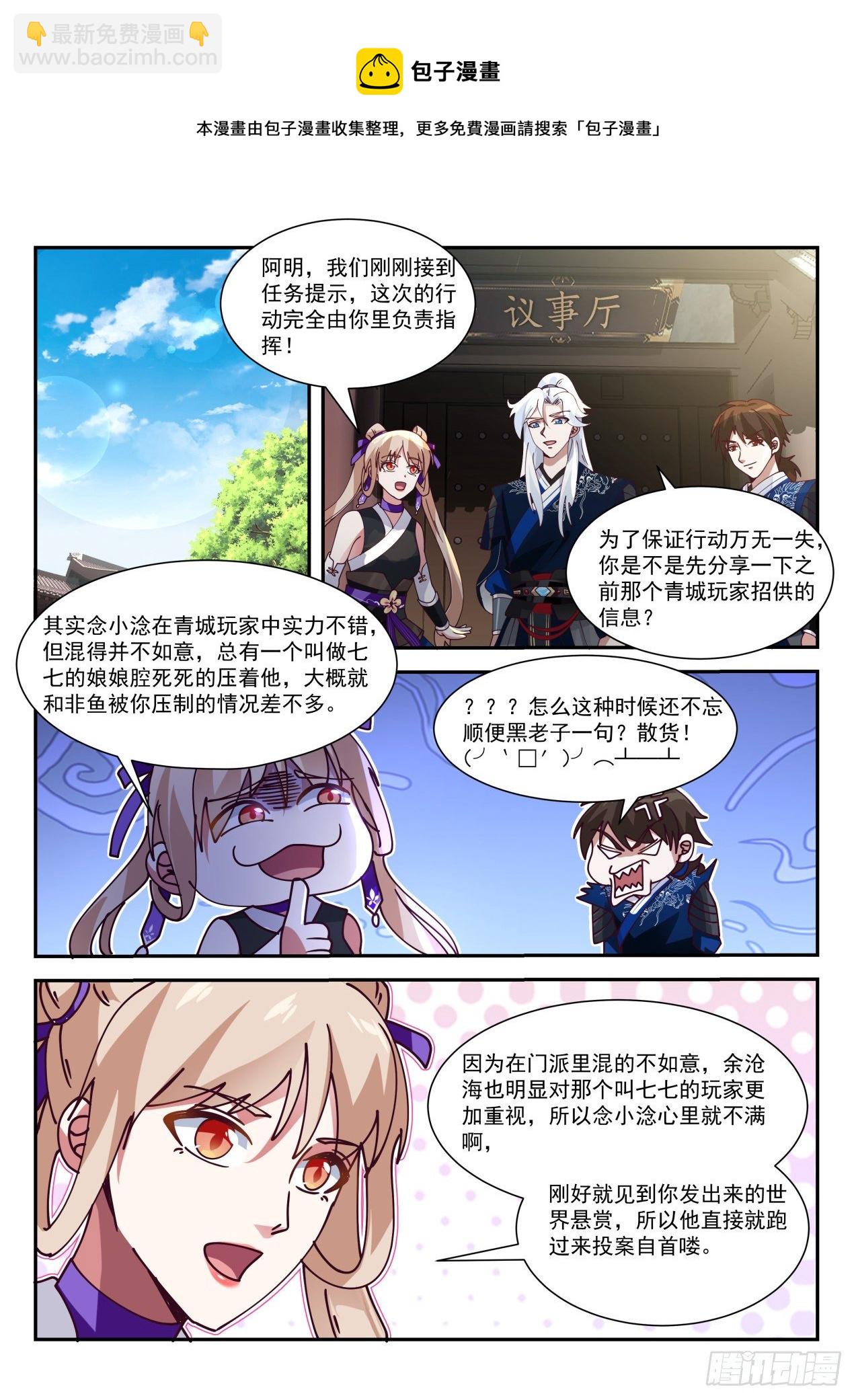 覆青城-第89话