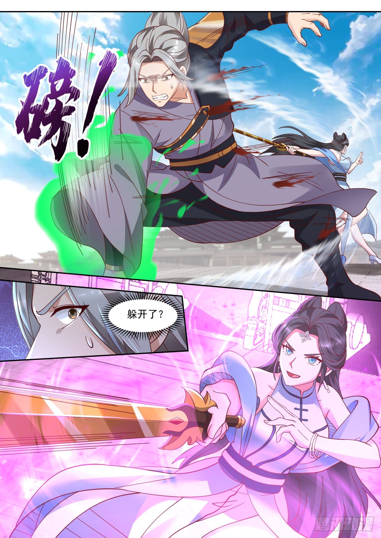 小桥对战冲精品-第93话