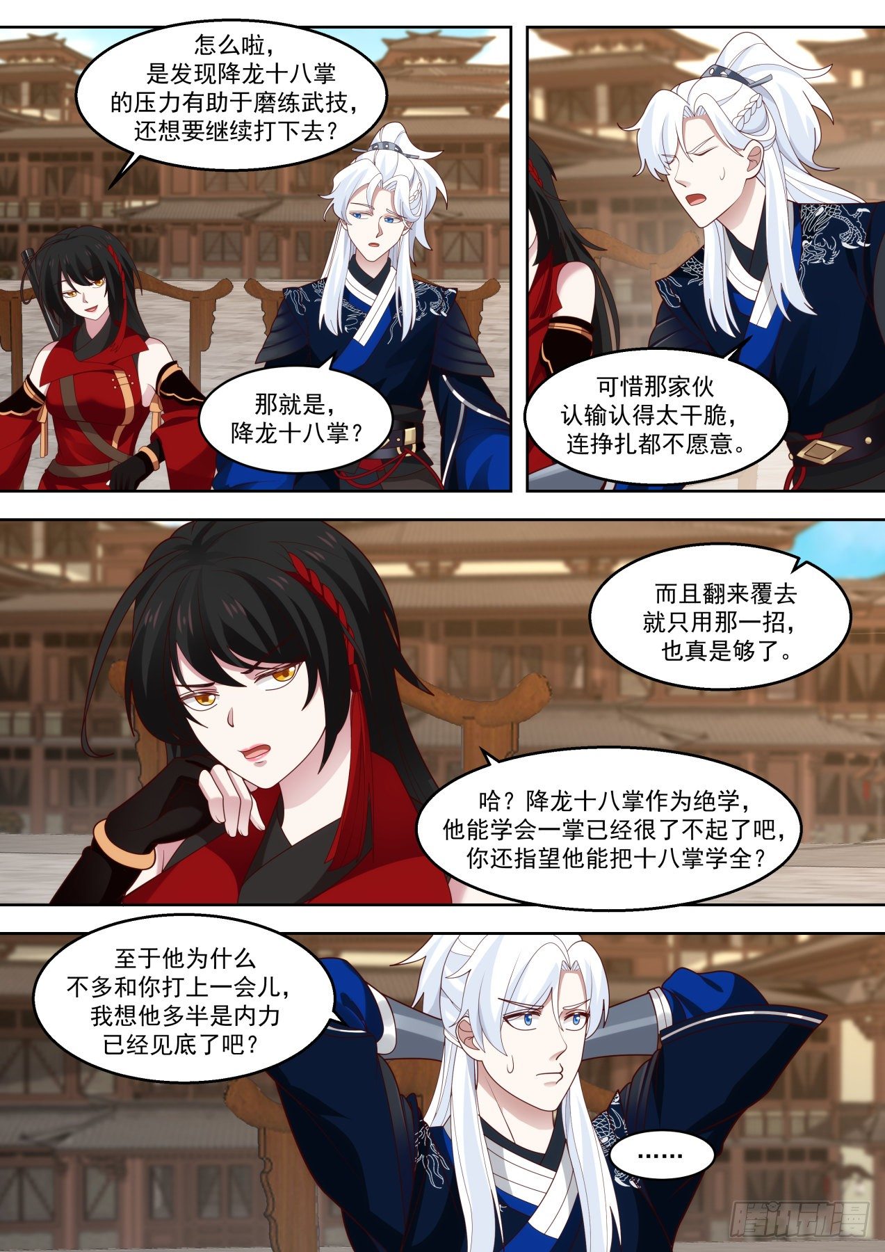 小桥对战冲精品-第93话
