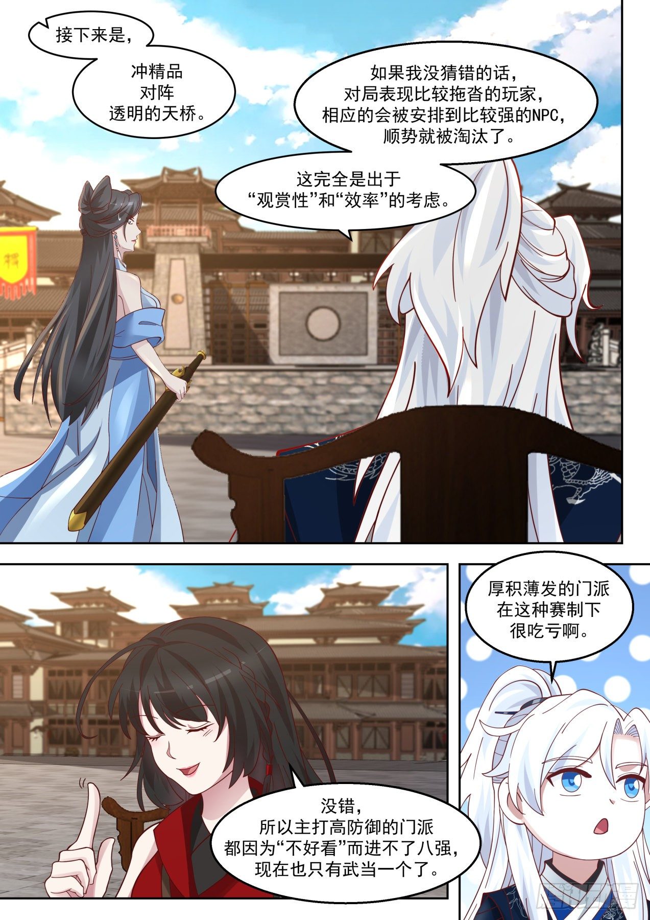 小桥对战冲精品-第93话