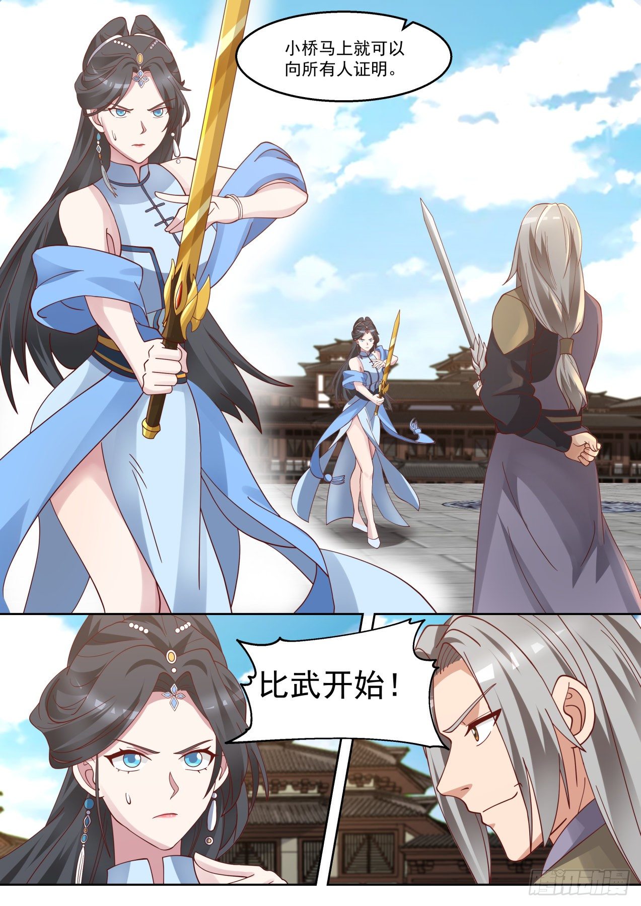 小桥对战冲精品-第93话
