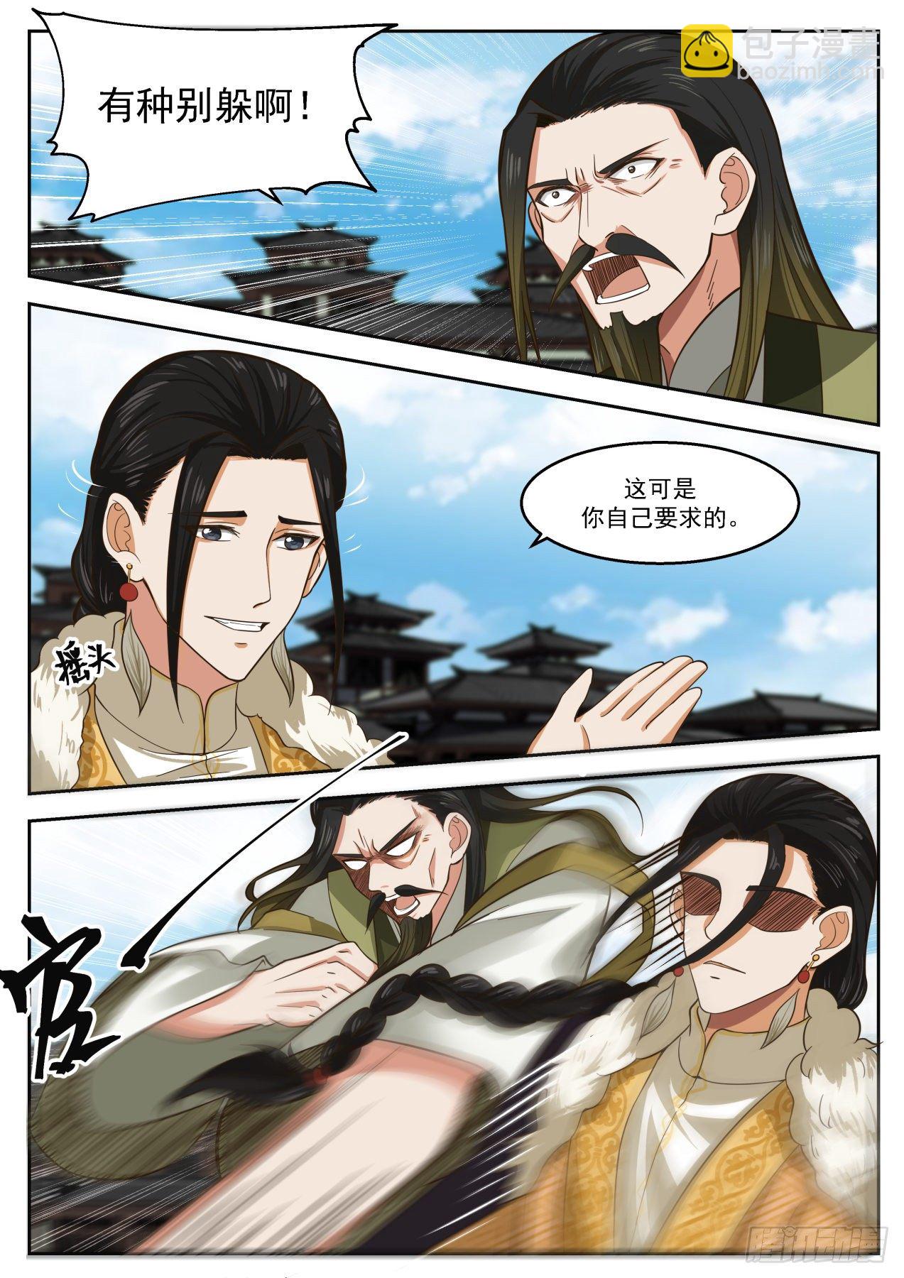 虚伪-第97话