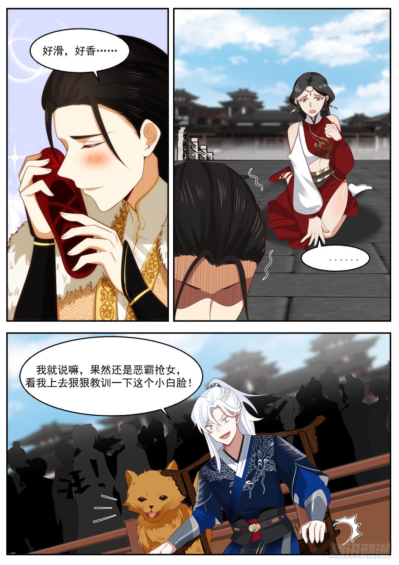 虚伪-第97话