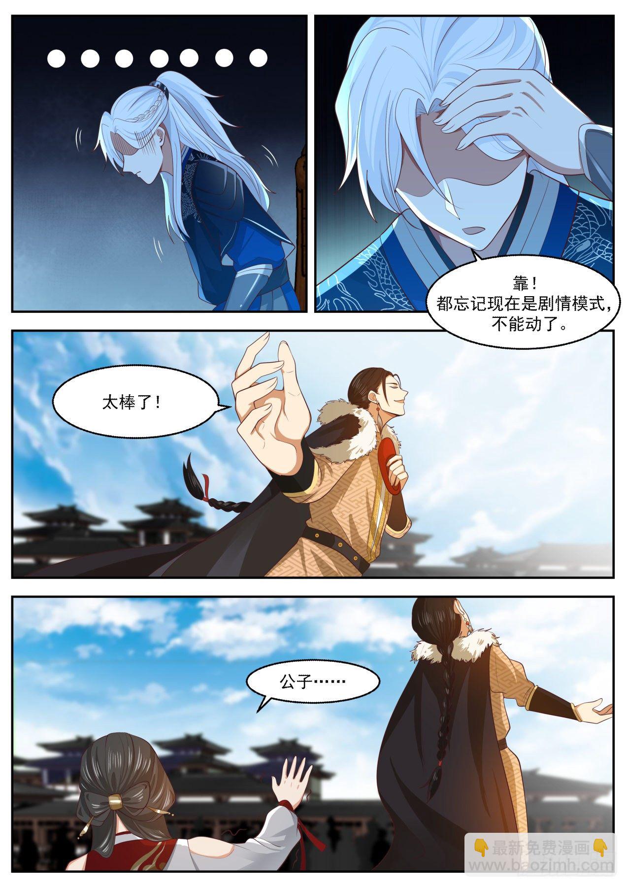 虚伪-第97话