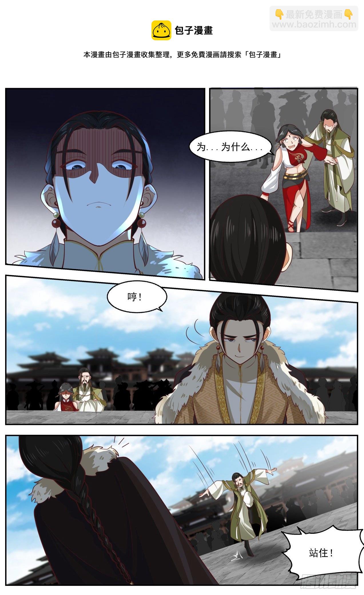 虚伪-第97话