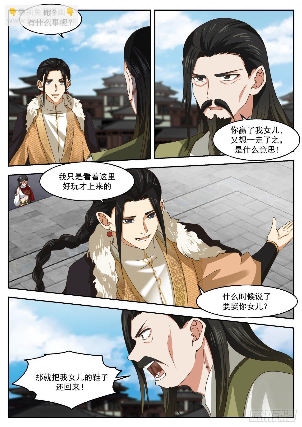 虚伪-第97话