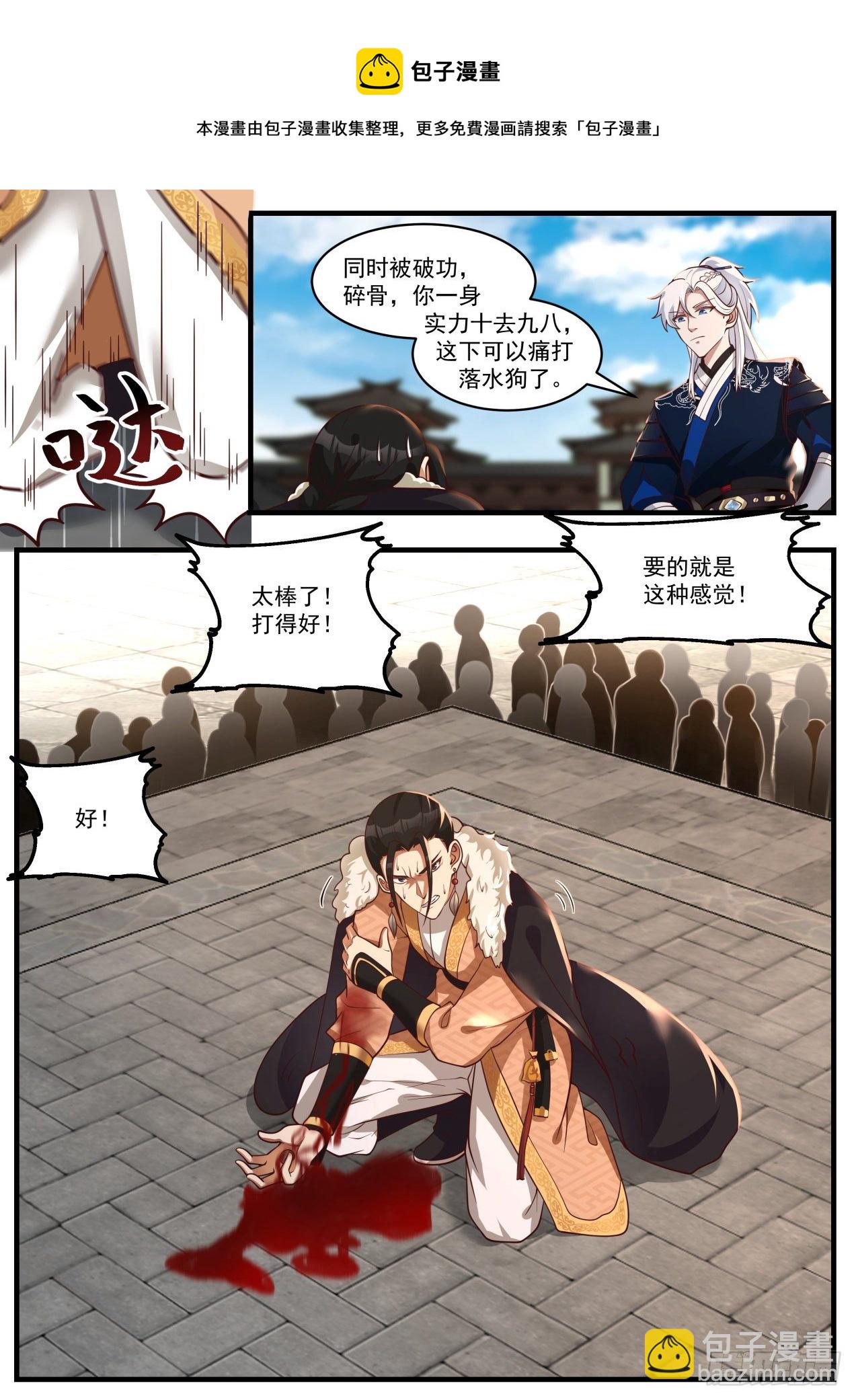 九阴白骨爪vs弹指神通-第99话