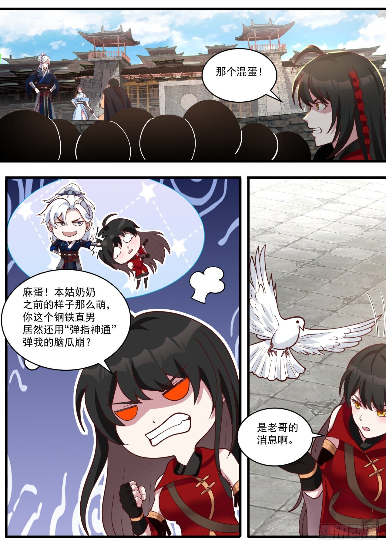 九阴白骨爪vs弹指神通-第99话