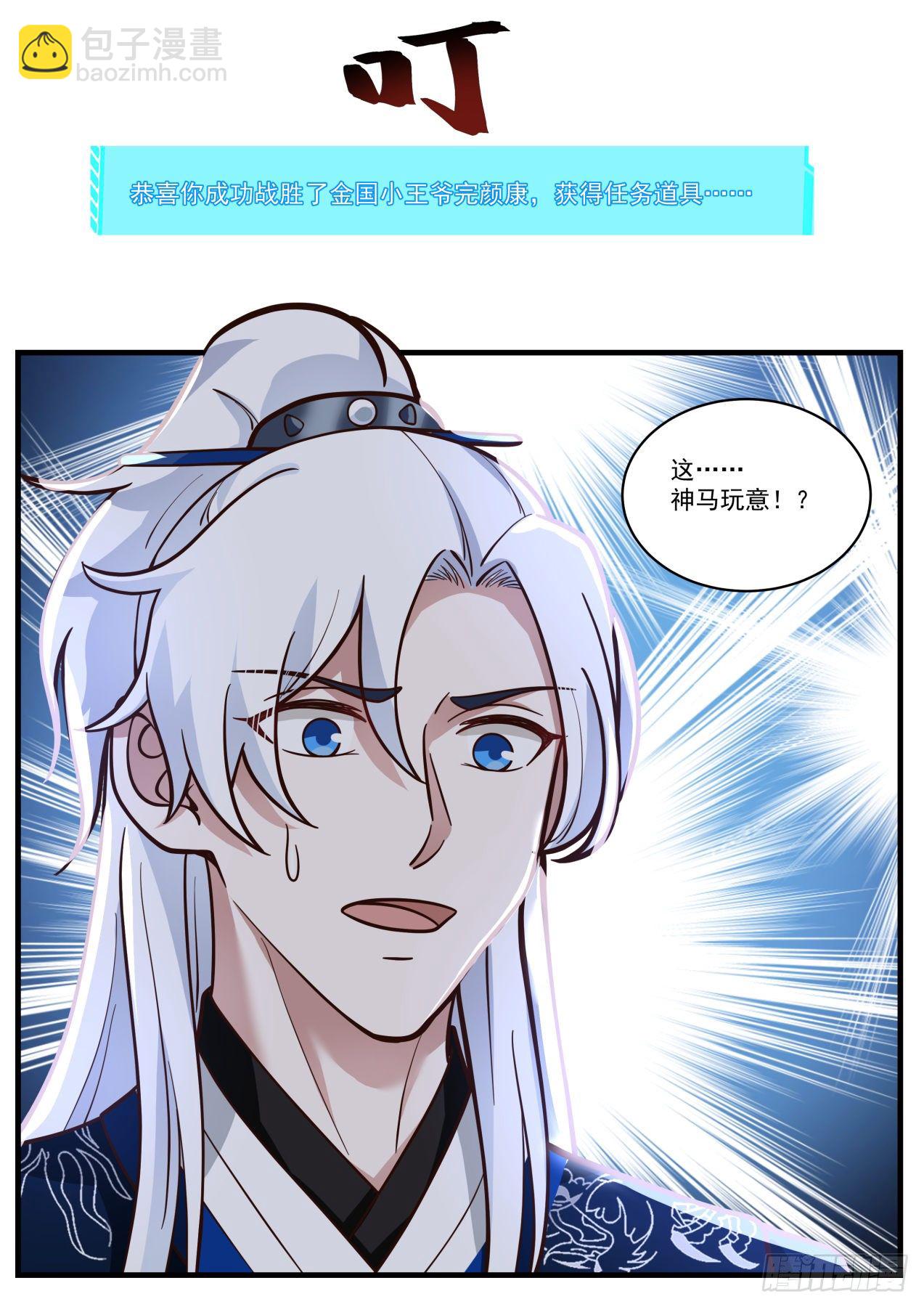 九阴白骨爪vs弹指神通-第99话