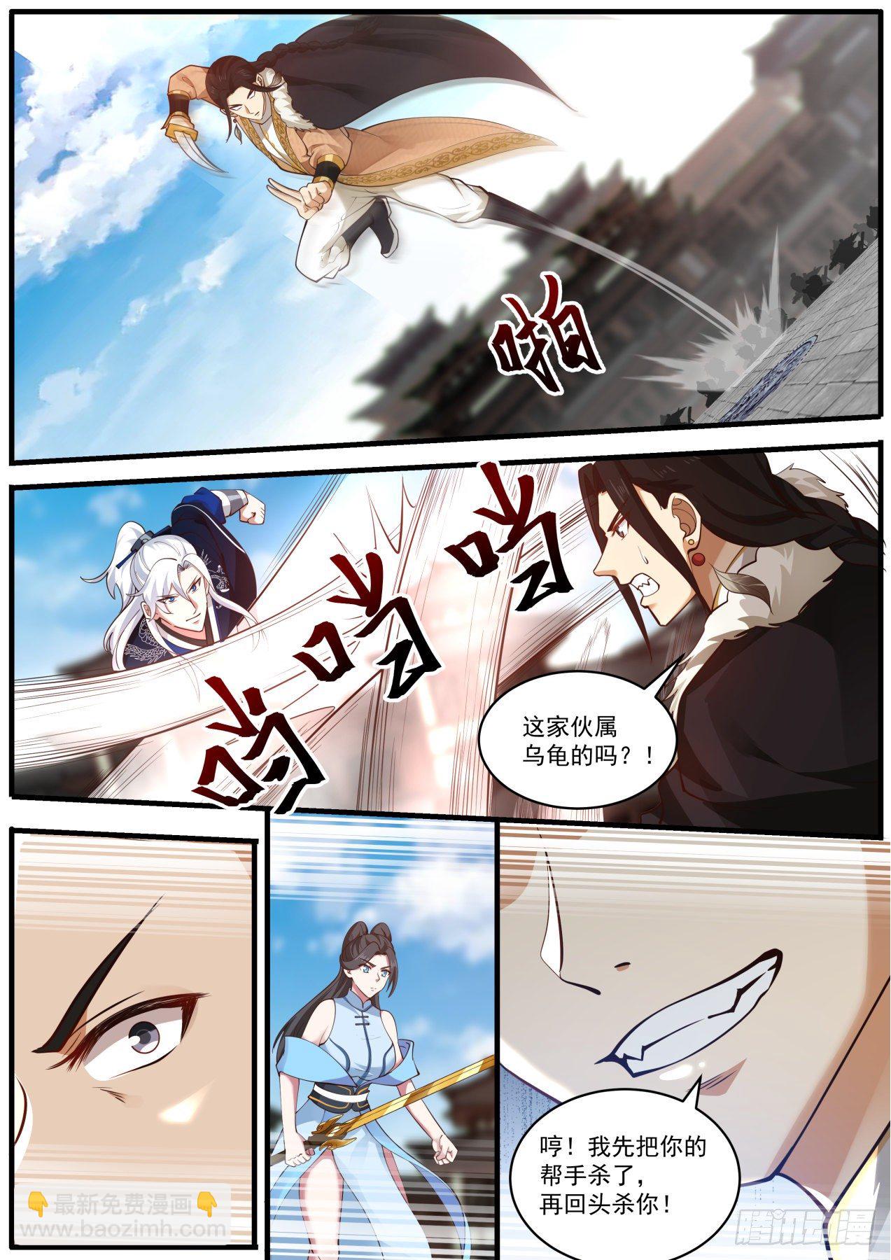 九阴白骨爪vs弹指神通-第99话