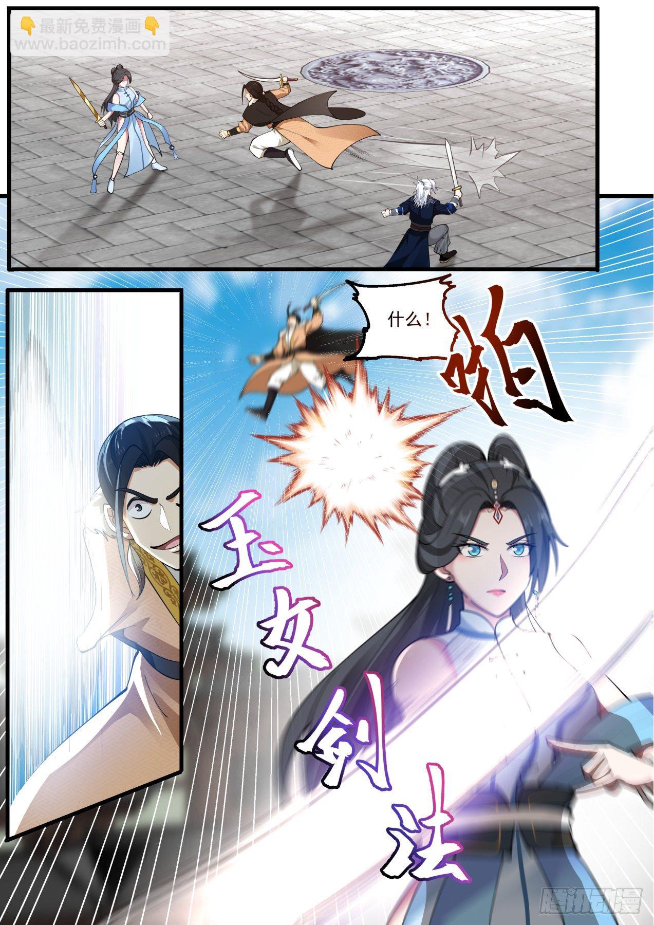 九阴白骨爪vs弹指神通-第99话
