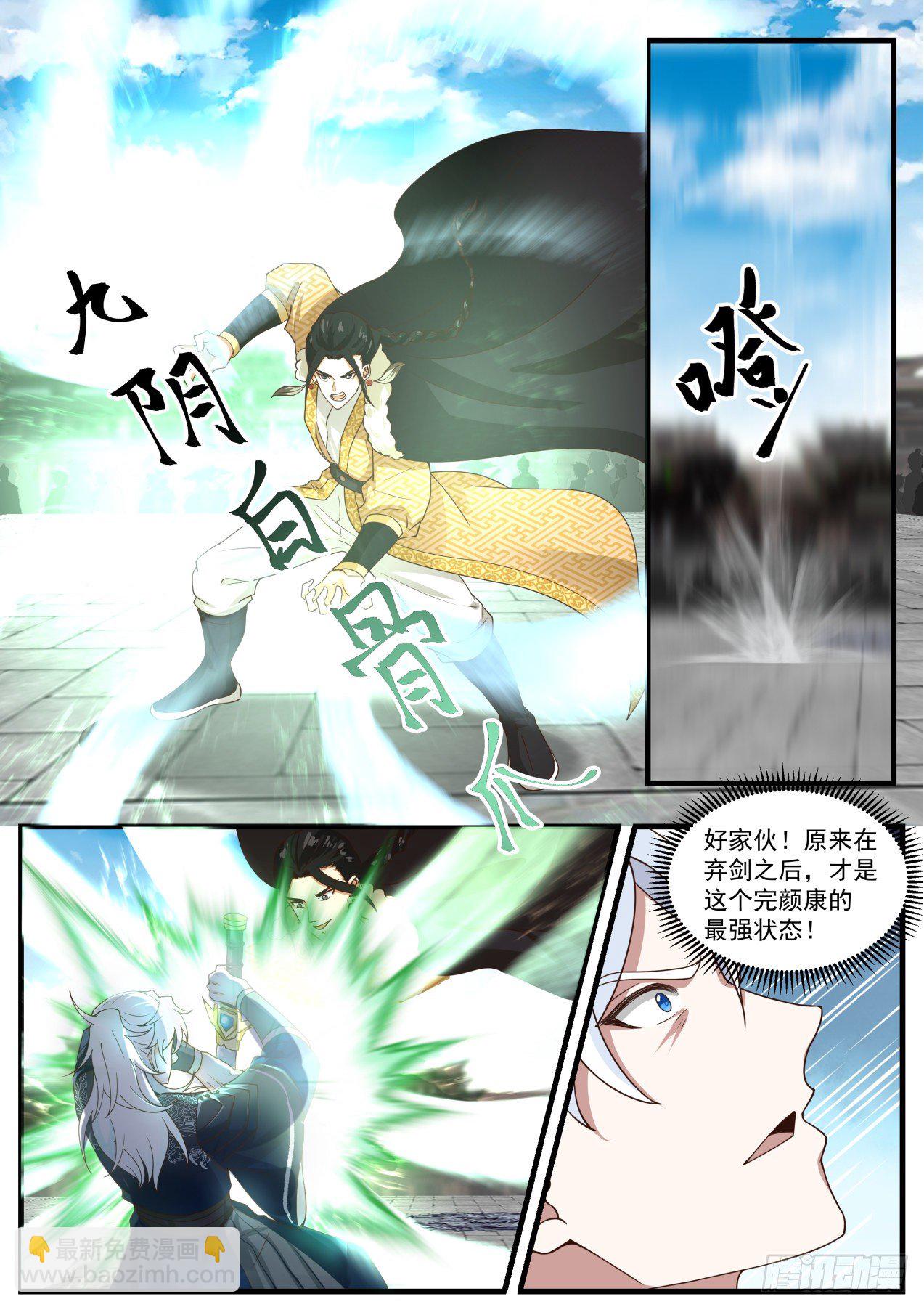 九阴白骨爪vs弹指神通-第99话