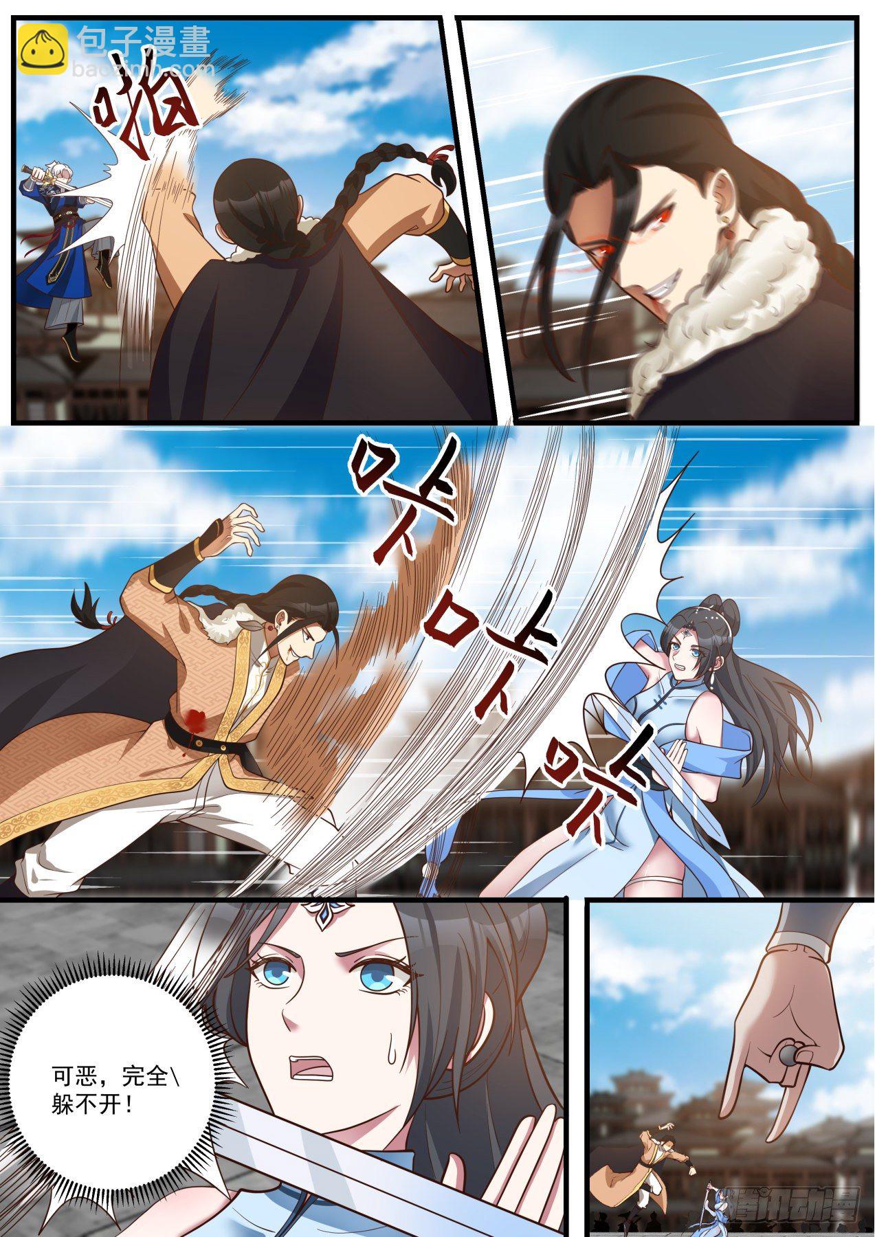 九阴白骨爪vs弹指神通-第99话