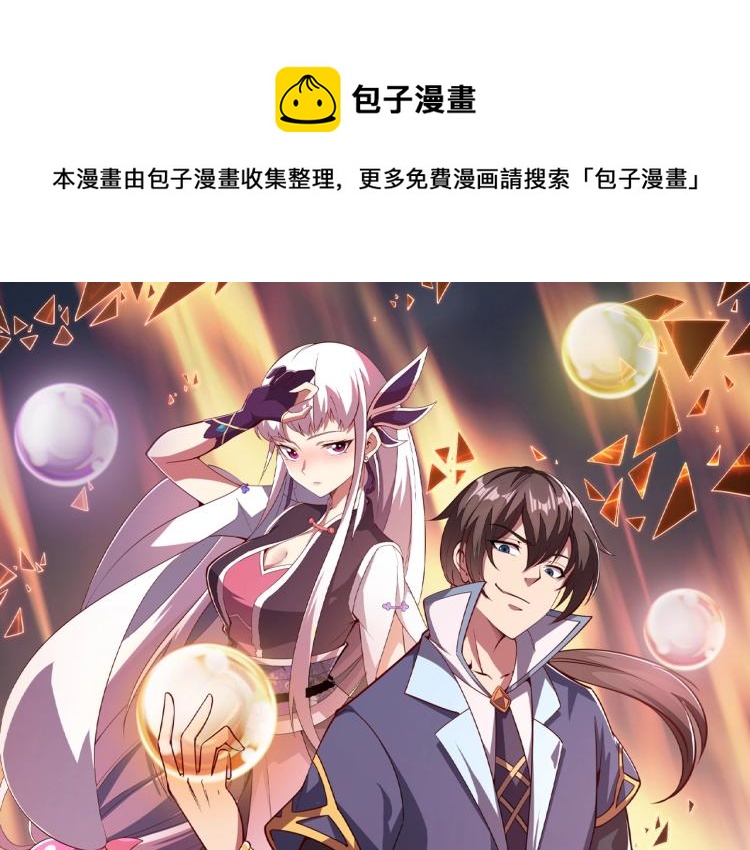 第1话 我看到了&hellip;&hellip;(1/3)-第1话