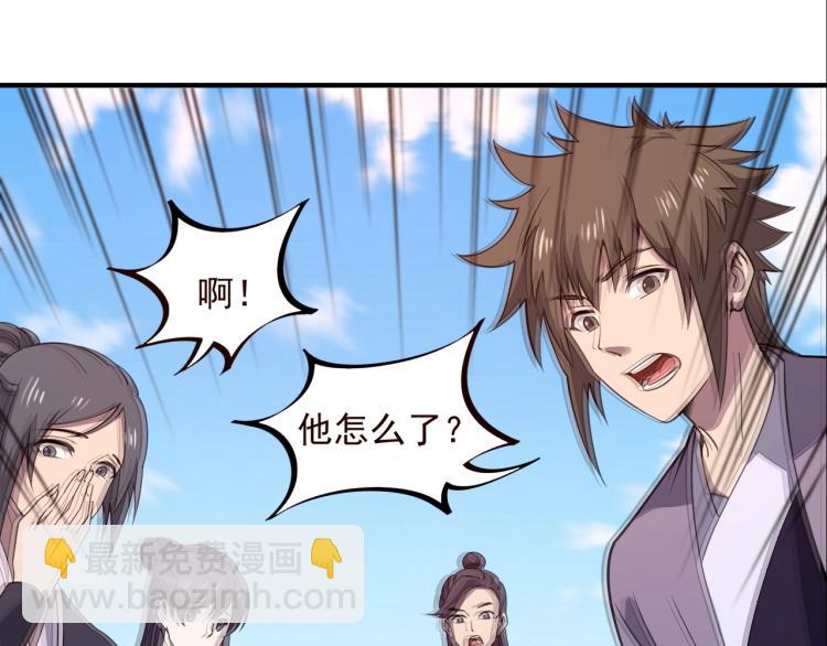 第1话 我看到了&hellip;&hellip;(1/3)-第1话