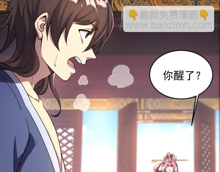 第1话 我看到了&hellip;&hellip;(1/3)-第1话