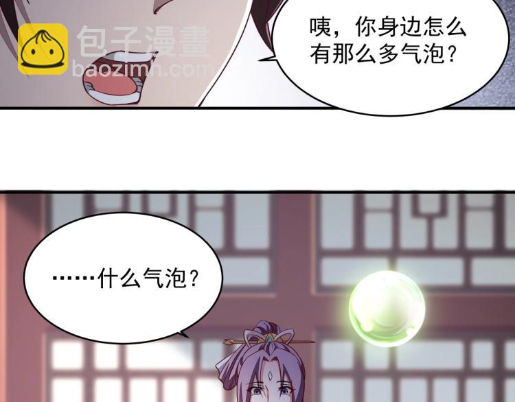 第1话 我看到了&hellip;&hellip;(1/3)-第1话