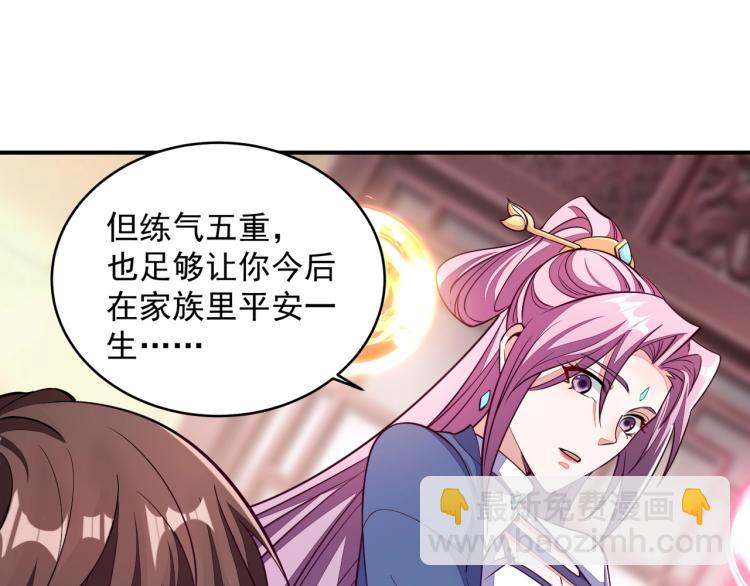 第1话 我看到了&hellip;&hellip;(1/3)-第1话
