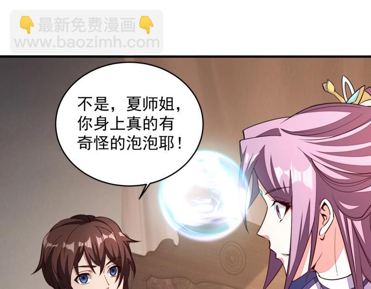 第1话 我看到了&hellip;&hellip;(1/3)-第1话