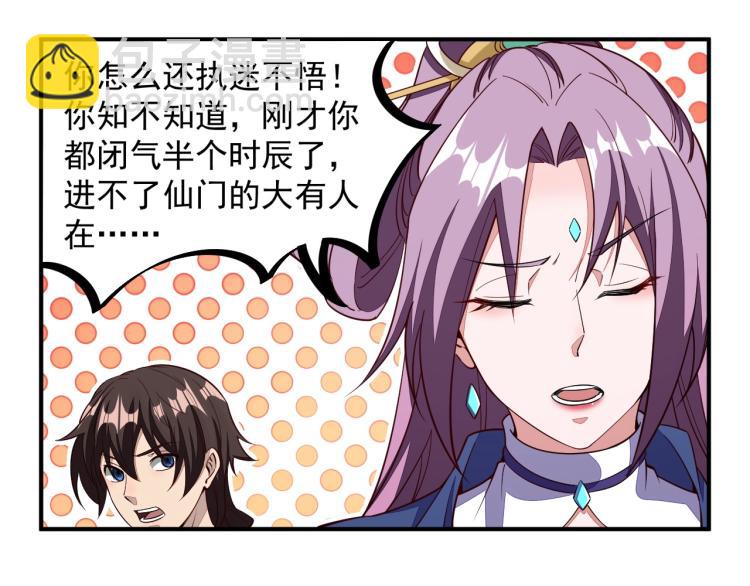 第1话 我看到了&hellip;&hellip;(1/3)-第1话