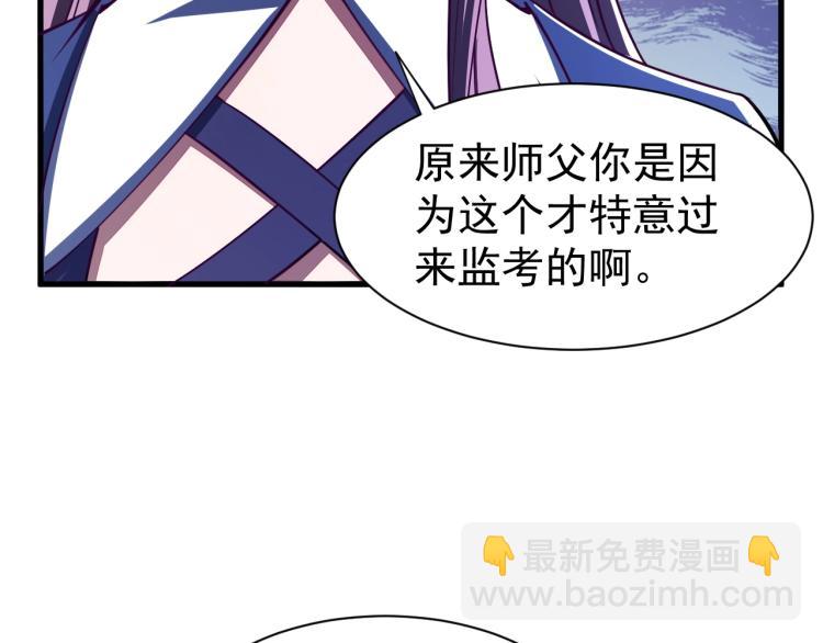第11话 考核！(1/3)-第11话