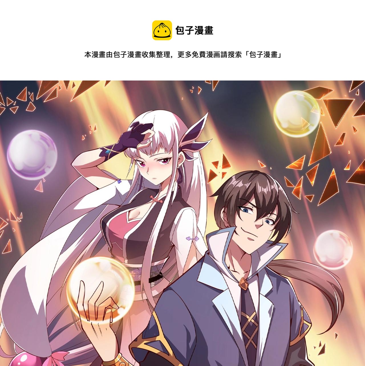 第13话 魔性(1/3)-第13话