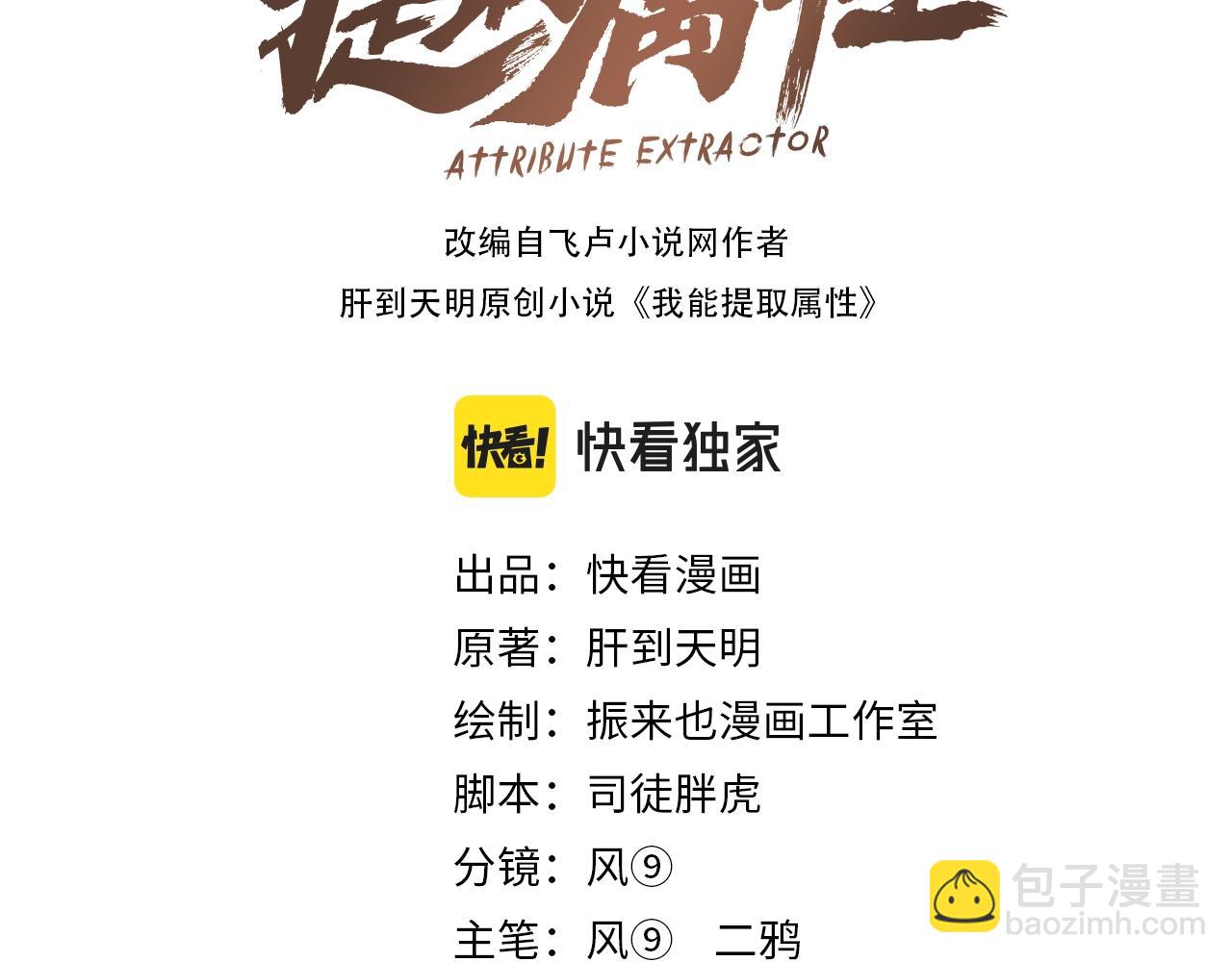 第13话 魔性(1/3)-第13话