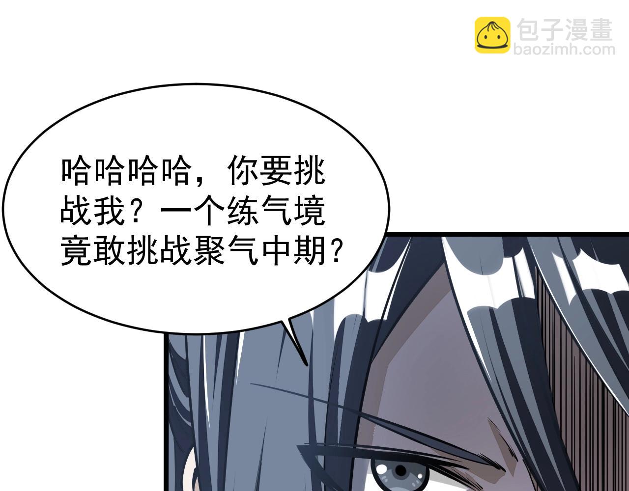 第15话 战花树荣！(1/3)-第15话