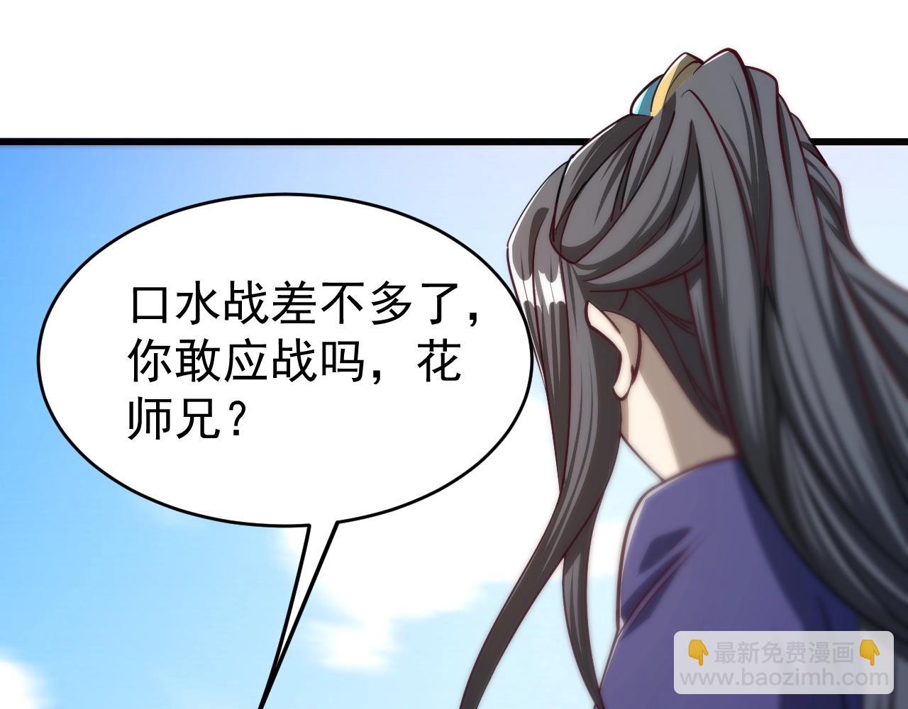 第15话 战花树荣！(1/3)-第15话