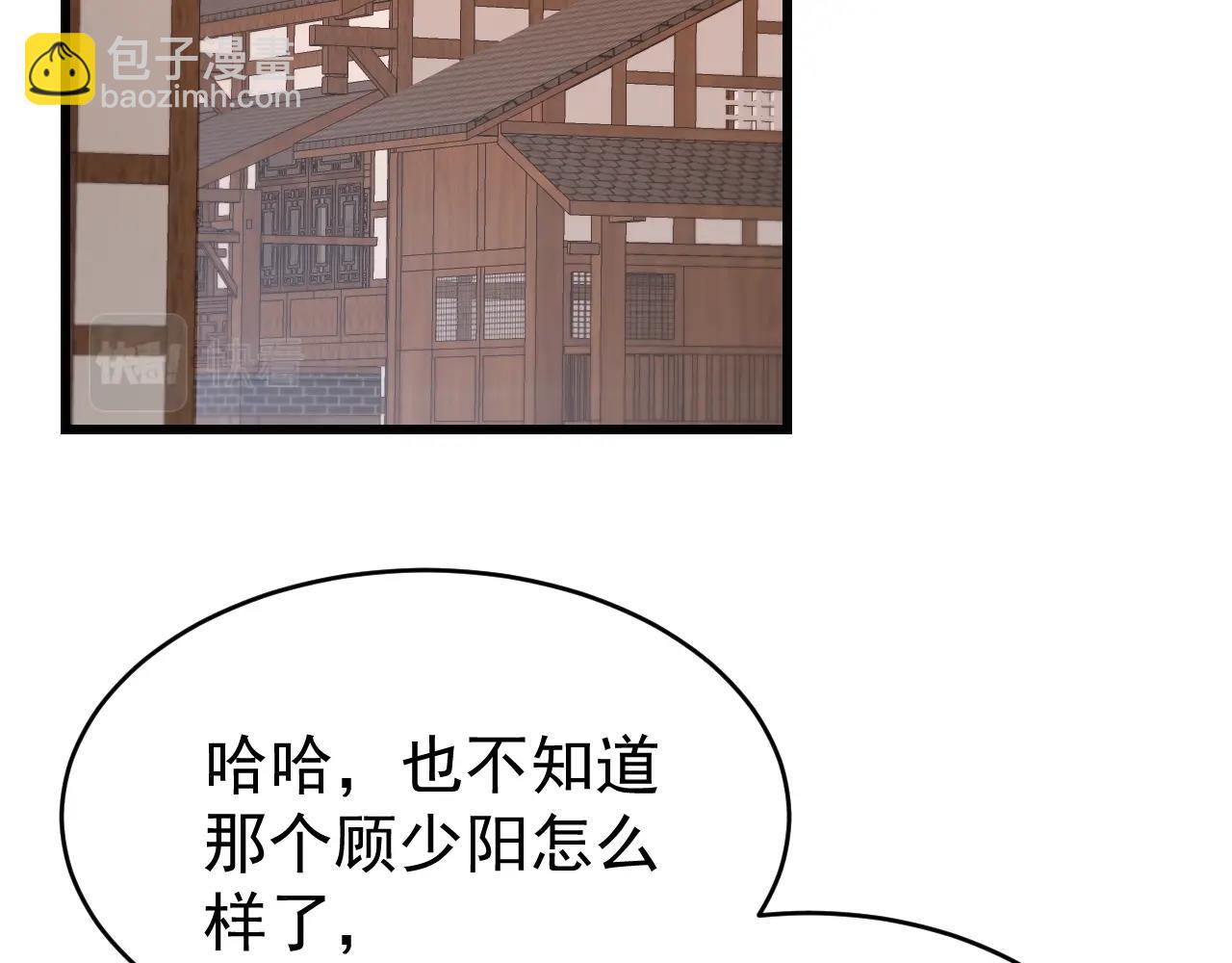 第15话 战花树荣！(1/3)-第15话