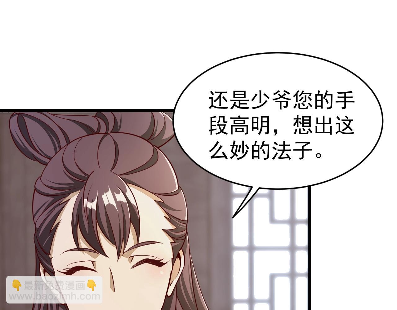 第15话 战花树荣！(1/3)-第15话