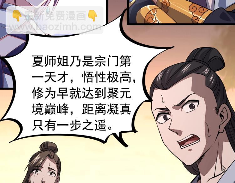 第3话 这可是你说的！(1/3)-第3话
