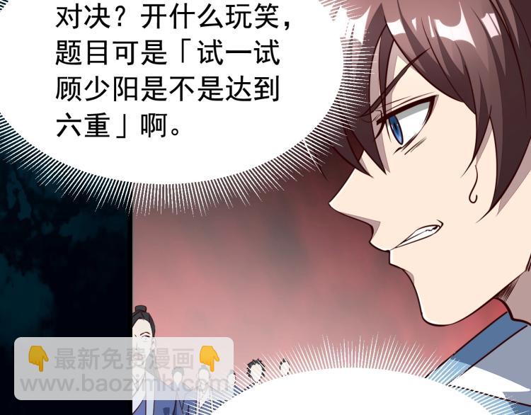 第3话 这可是你说的！(1/3)-第3话