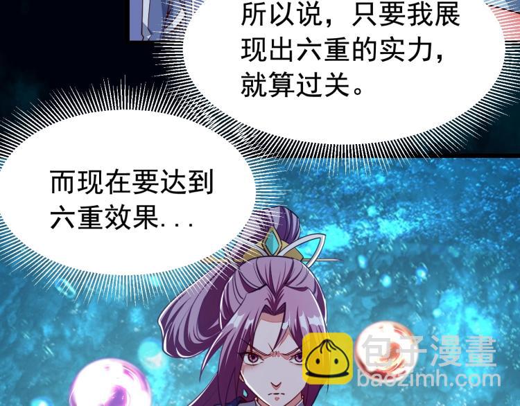 第3话 这可是你说的！(1/3)-第3话