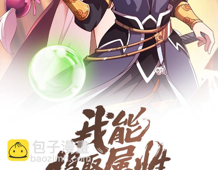 第3话 这可是你说的！(1/3)-第3话
